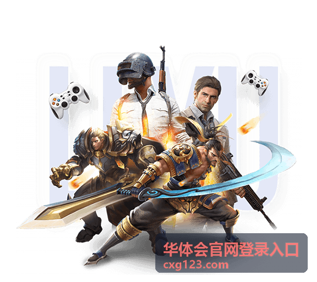 华体会官网登录入口 登录前资料核对说明
